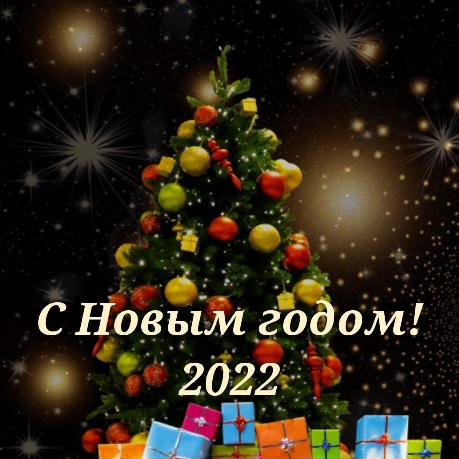 Новый год 2022 • Fengshuimaster.Ru